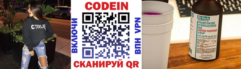 Купить  Можайск  Кодеиновый сироп Lean Purple Drank 