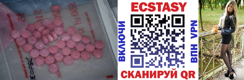 Купить закладки  Можайск  Ecstasy бентли 
