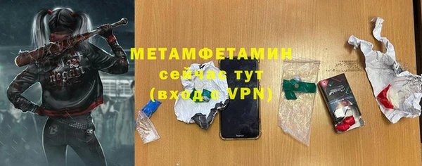 первитин Новозыбков