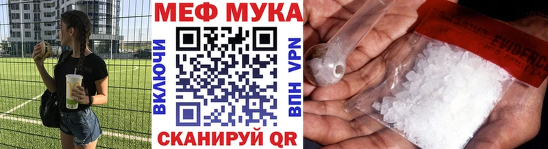 Купить закладки  Можайск  Мефедрон VHQ 